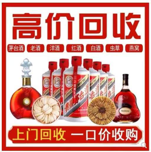 三河回收茅台酒